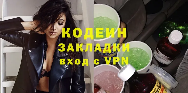 Кодеиновый сироп Lean напиток Lean (лин)  MEGA зеркало  Жуков 