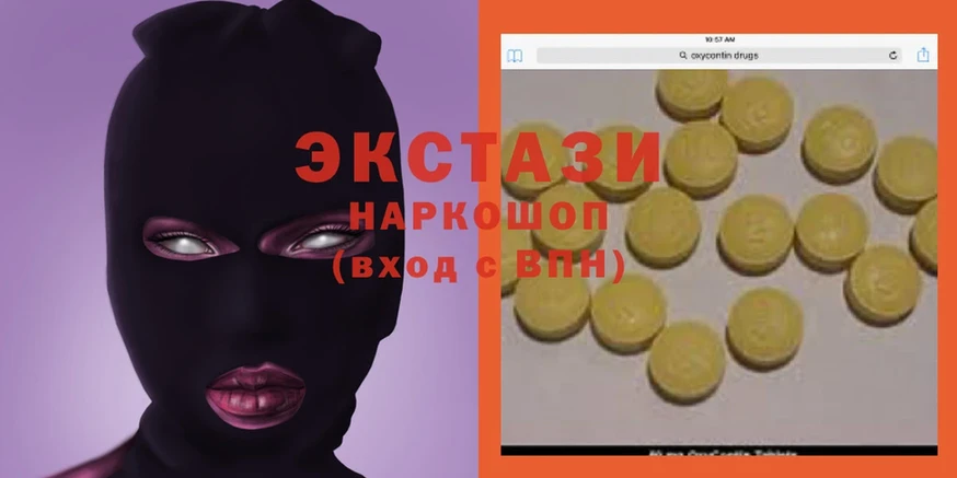 дарнет шоп  Жуков  ЭКСТАЗИ 300 mg 