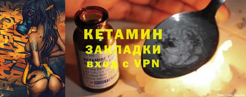 что такое   мега ссылка  Кетамин ketamine  Жуков 