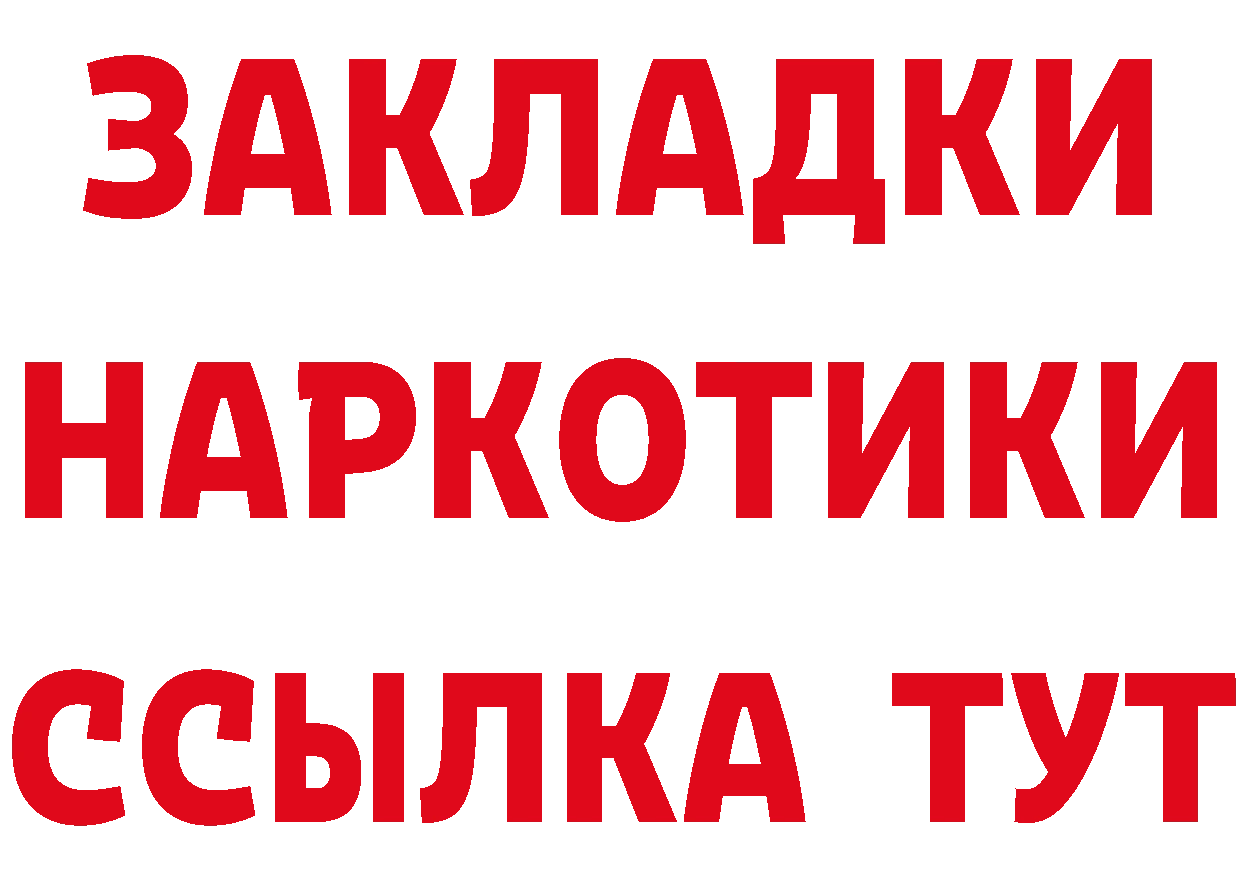 БУТИРАТ 1.4BDO зеркало мориарти МЕГА Жуков