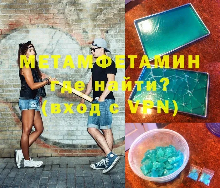 Метамфетамин Methamphetamine  наркотики  Жуков 